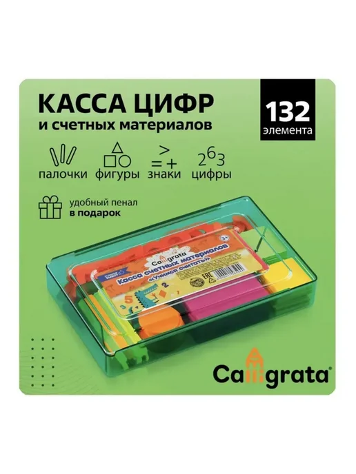 Обучающая касса для счета и математики, вариант, фото 2