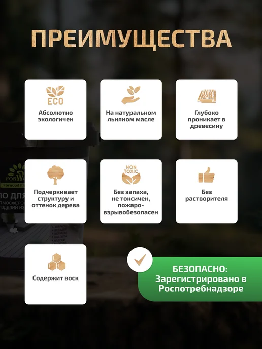 Forwood Террасное масло для дерева с воском палисандр 3 л, 3 л, фото 3