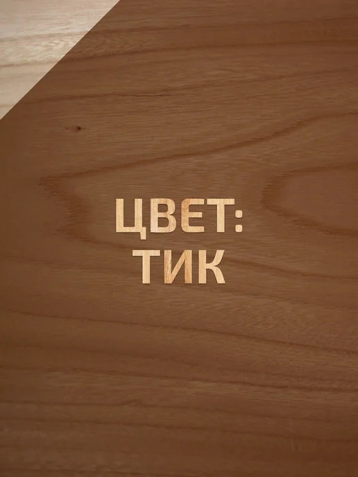 Forwood Террасное масло для дерева с воском тик 3 л, 3 л, фото 2