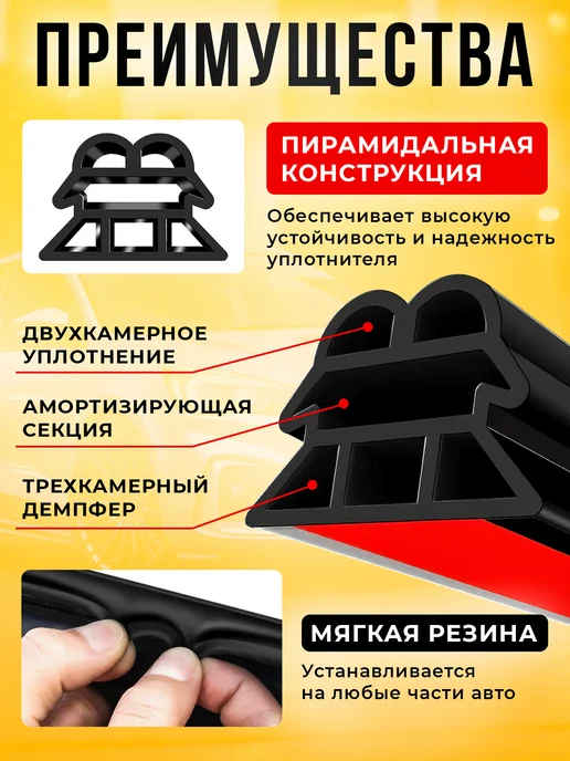 LAZA_AUTO_TOP Уплотнитель для дверей авто, самоклеящийся универсальный, фото 2