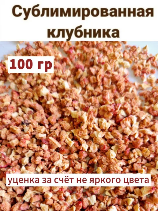 КондитерУфа Сублимированная клубника, вариант, фото 2