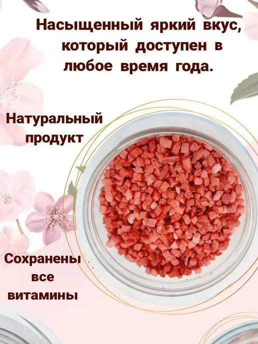 КондитерУфа Сублимированная клубника, вариант, фото 4