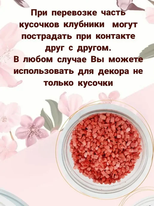 КондитерУфа Сублимированная клубника, вариант, фото 5