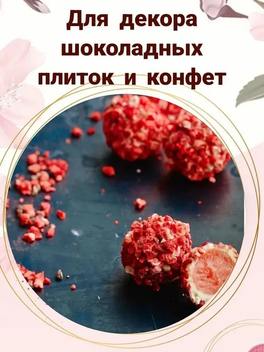 КондитерУфа Сублимированная клубника, вариант, фото 7