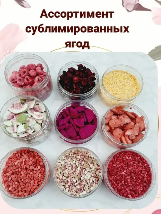 КондитерУфа Сублимированная клубника, вариант, фото 8