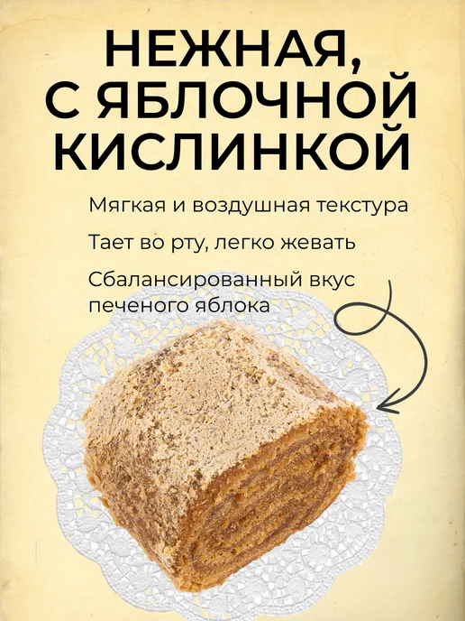 Вологодская мануфактура Вологодская пастила классическая, вкус черемуха, 300гр, 300 г, фото 3