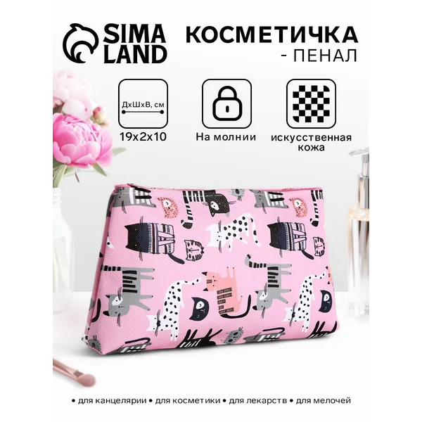 Косметичка дорожная на молнии