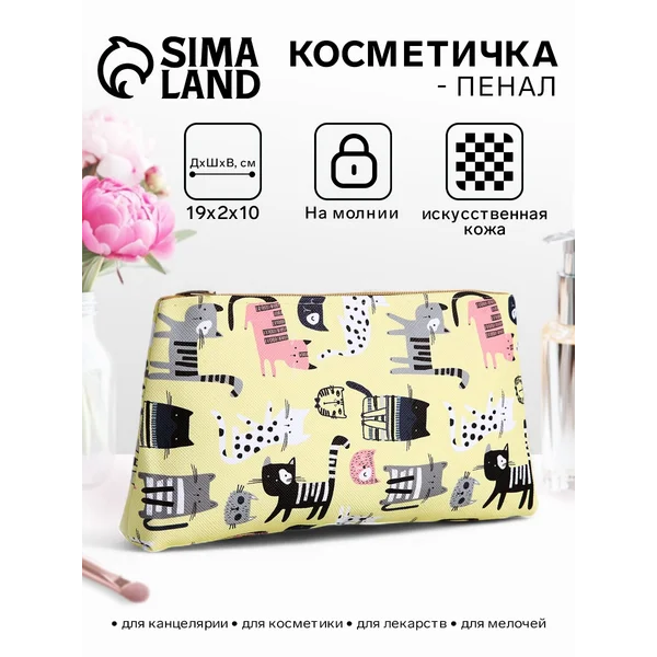 Косметичка дорожная на молнии Котики