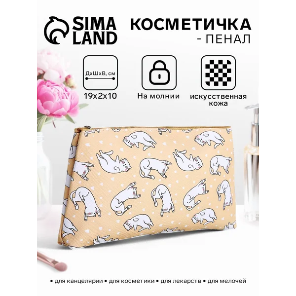 Косметичка дорожная на молнии Котики