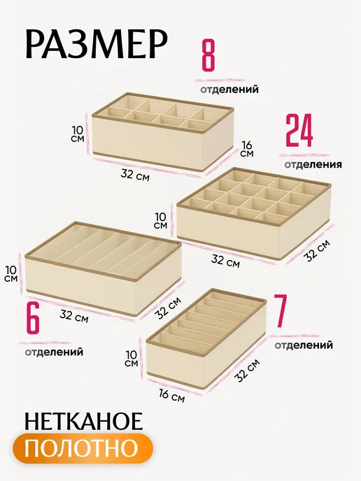 crafy Органайзер для хранения белья, бежевый, фото 2