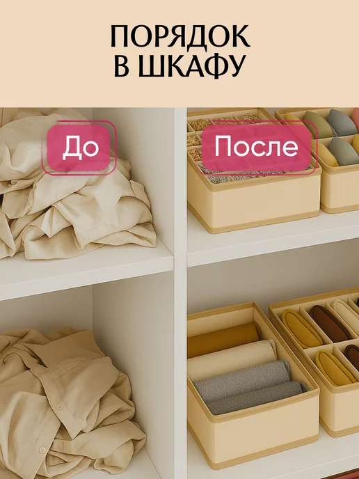 crafy Органайзер для хранения белья, бежевый, фото 6