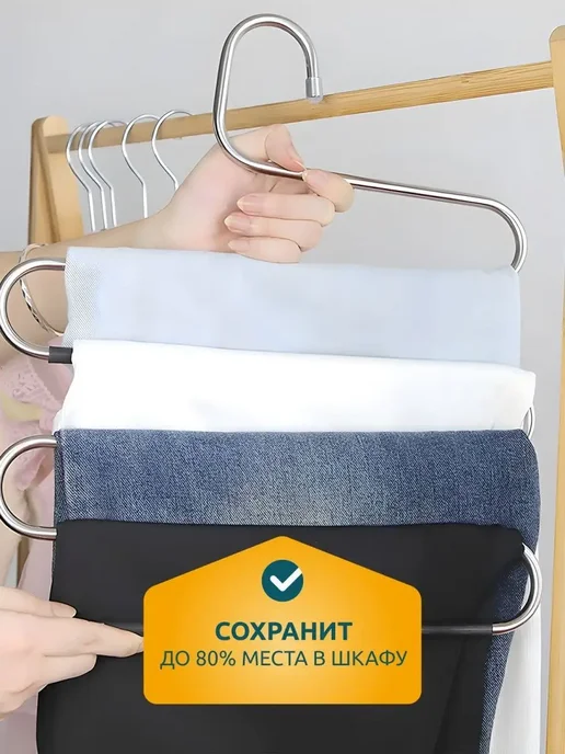 КСС Вешалка для брюк, юбок и одежды змейка, 5 секций, 2 шт, фото 3