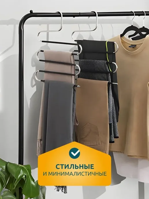 КСС Вешалка для брюк, юбок и одежды змейка, 5 секций, 2 шт, фото 4