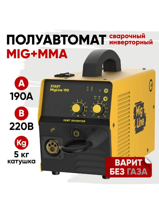 STARTWELD Сварочный аппарат полуавтомат MigLine 190 START инверторный, желтый, фото 5