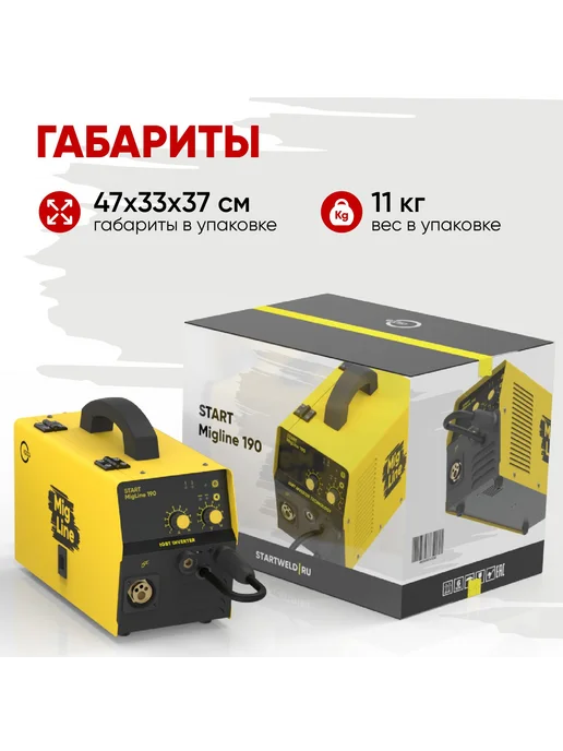 STARTWELD Сварочный аппарат полуавтомат MigLine 190 START инверторный, желтый, фото 8