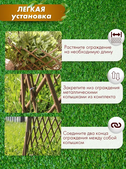 GUSEV GARDEN Декоративный раздвижной садовый заборчик для клумбы для сада, вариант, фото 5