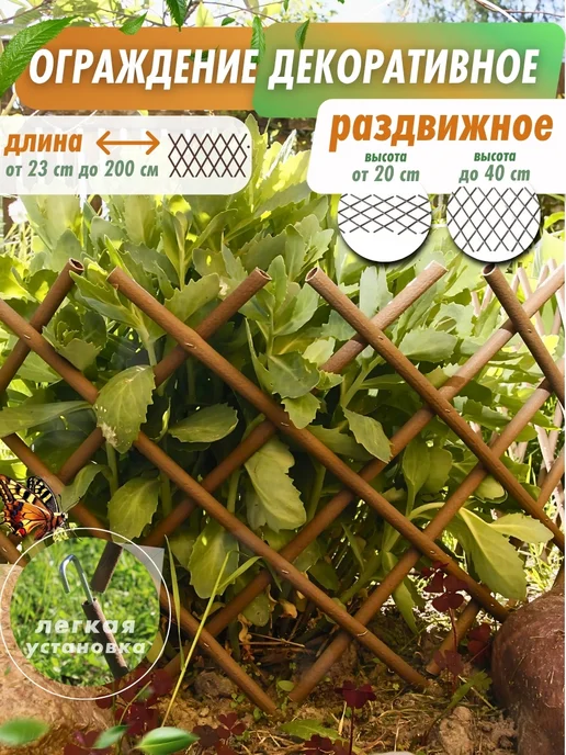 GUSEV GARDEN Декоративный раздвижной садовый заборчик для клумбы для сада, вариант, фото 7
