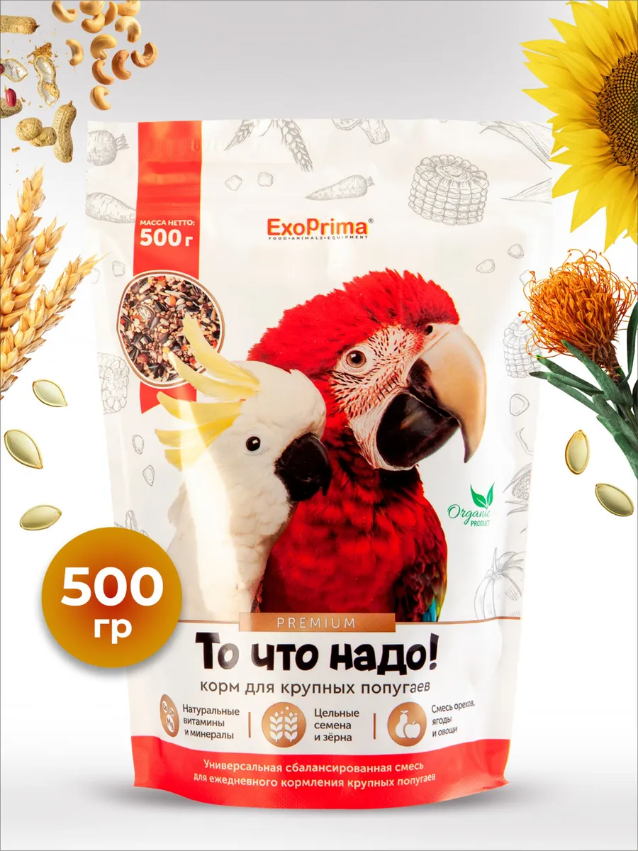 Корм для крупных попугаев, 500г