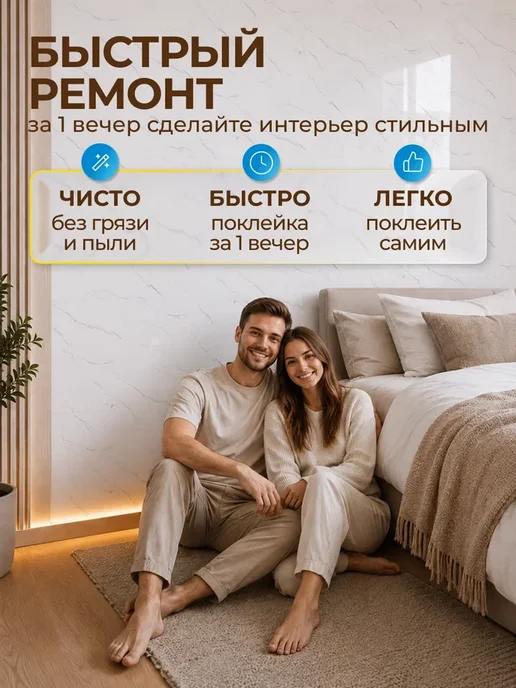 FRAYS DECOR Стеновые панели самоклеящиеся 30шт, 30 шт, фото 9