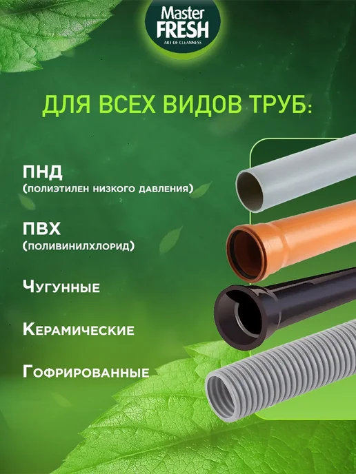 MASTER FRESH Антизасор для труб порошок по 70г Набор 3шт, 70 г, 6 шт, фото 4