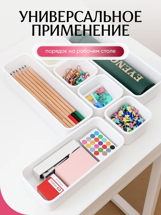 crafy Набор органайзеров для косметики в ящик из 8 шт, 8 шт, фото 8