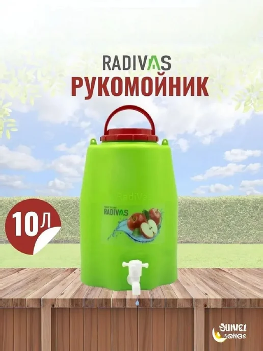 RADIVAS Рукомойник с краном G1-2-001C, зеленый, 10 л, 10 л
