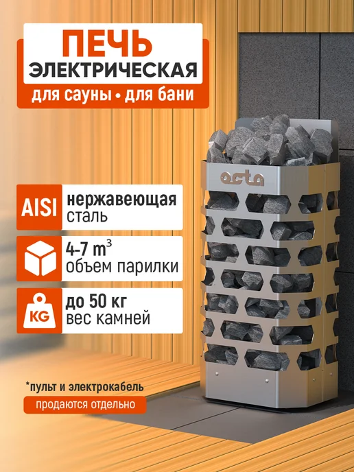 СТЭН Печь электрическая 6кВт (электрокаменка) окрашенная сталь, 4кВт нержавеющая
