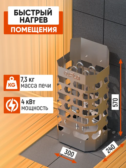 СТЭН Печь электрическая 6кВт (электрокаменка) окрашенная сталь, 4кВт нержавеющая, фото 2