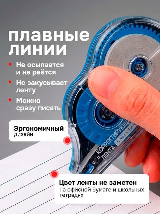 deVENTE Корректор ленточный набор 3 ш, 5мм * 10м, 10 м, фото 3