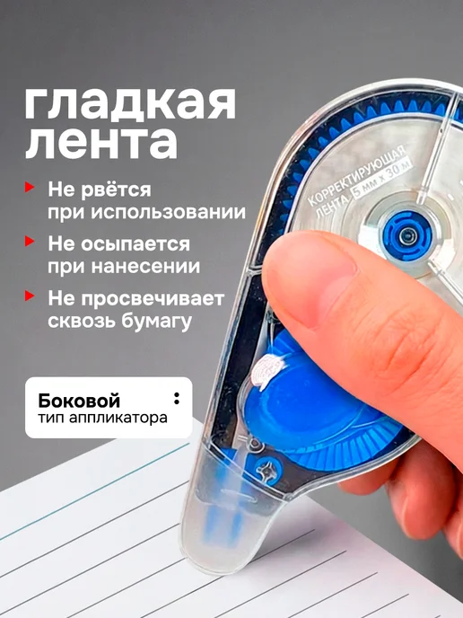 deVENTE Корректор ленточный набор 3 шт, 5мм*30м, 3 шт, 30 м, фото 2