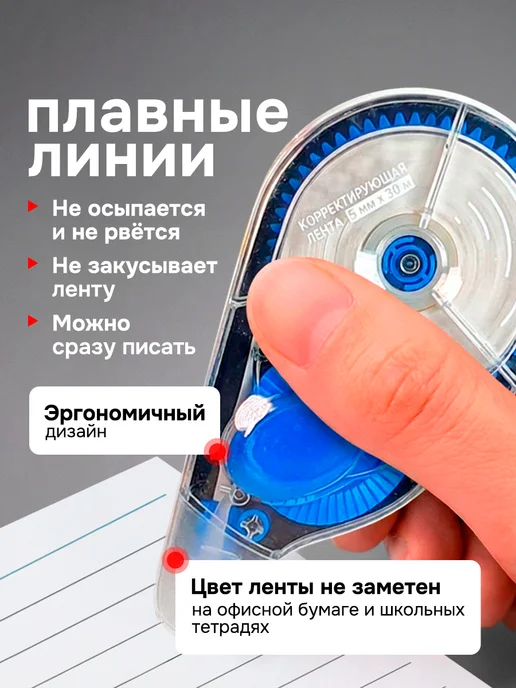 deVENTE Корректор ленточный набор 3 шт, 5мм*30м, 3 шт, 30 м, фото 3
