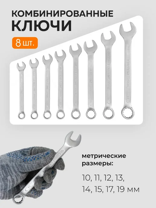 FORSTIME Набор инструментов для автомобиля 125 предметов, 99, фото 6