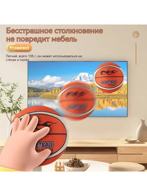 Тихий баскетбол, оранжевый, фото 3