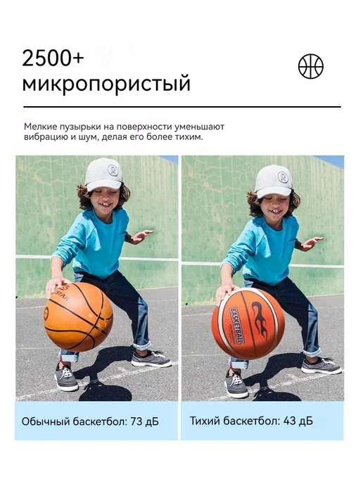 Тихий баскетбол, оранжевый, фото 5