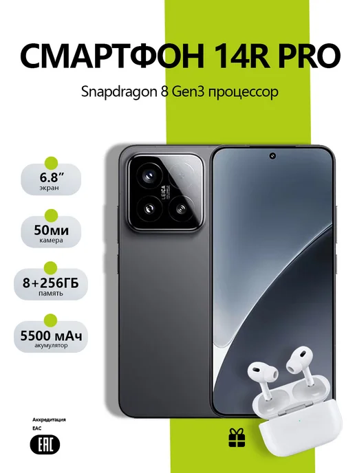 Смартфон YFQTXLW 14R Pro 7/256 ГБ, черный