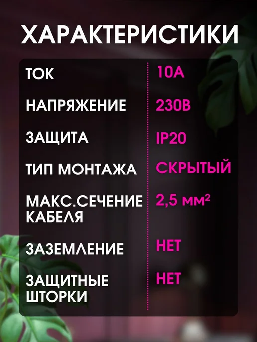 Iek Розетка модуль под рамку без заземления 10А механизм, белый, фото 6