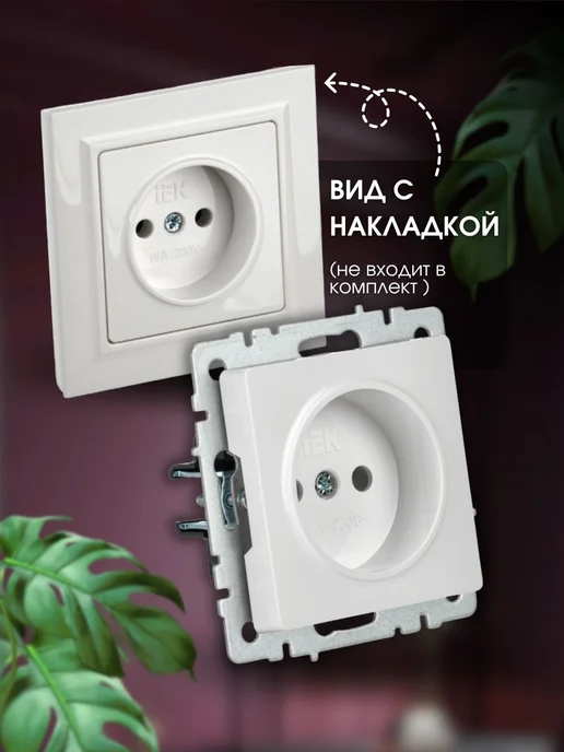 Iek Розетка модуль под рамку без заземления 10А механизм, белый, фото 7