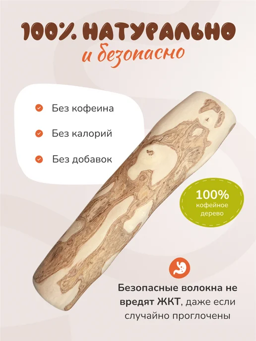 Игрушка для собак кофейная палка XS, желтый, фото 5