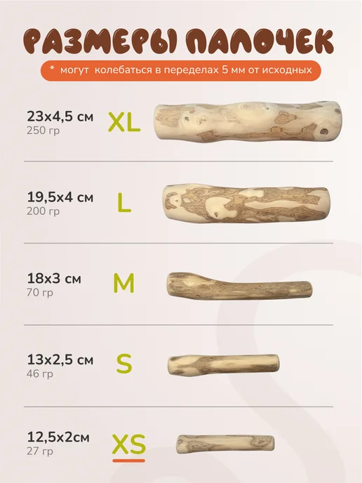 Игрушка для собак кофейная палка XS, желтый, фото 8