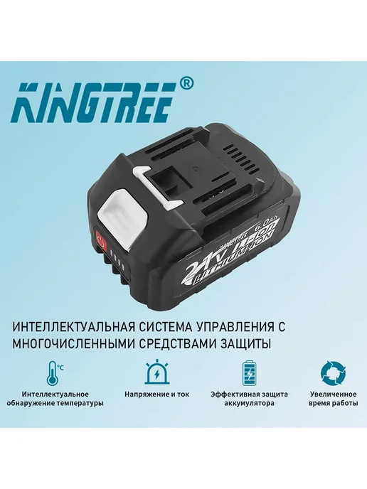 KingTree Литиевая батарея для электроинструментов, 21V, 6.0Ah (1 шт), 1 шт, фото 4