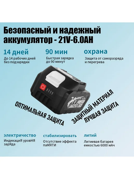 KingTree Литиевая батарея для электроинструментов, 21V, 6.0Ah (1 шт), 1 шт, фото 5