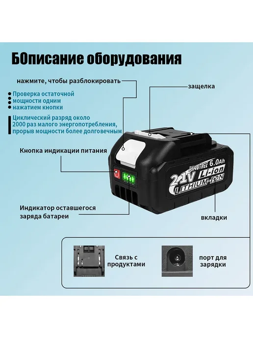 KingTree Литиевая батарея для электроинструментов, 21V, 6.0Ah (1 шт), 1 шт, фото 6