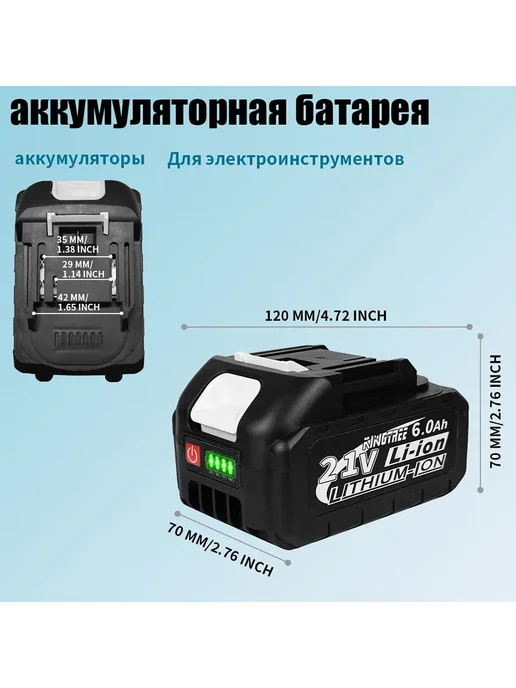 KingTree Литиевая батарея для электроинструментов, 21V, 6.0Ah (1 шт), 1 шт, фото 7