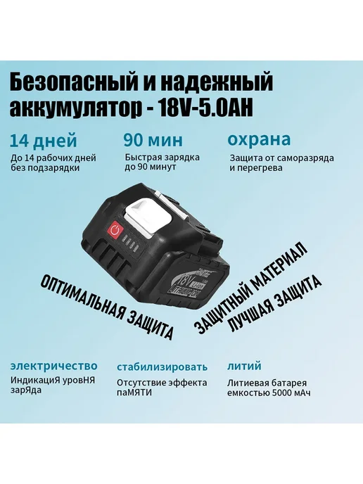 KingTree Литиевая батарея для электроинструментов, 18V, 5.0Ah (1 шт), 1 шт, фото 5