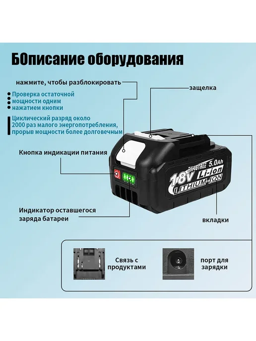 KingTree Литиевая батарея для электроинструментов, 18V, 5.0Ah (1 шт), 1 шт, фото 6