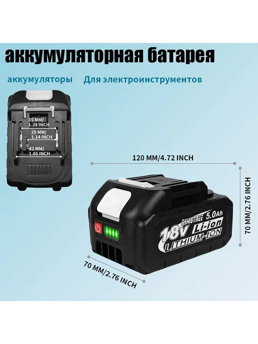 KingTree Литиевая батарея для электроинструментов, 18V, 5.0Ah (1 шт), 1 шт, фото 7