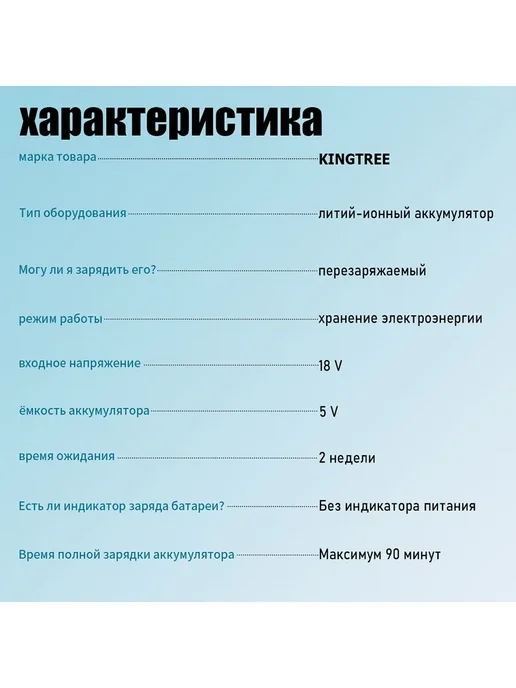 KingTree Литиевая батарея для электроинструментов, 18V, 5.0Ah (1 шт), 1 шт, фото 8