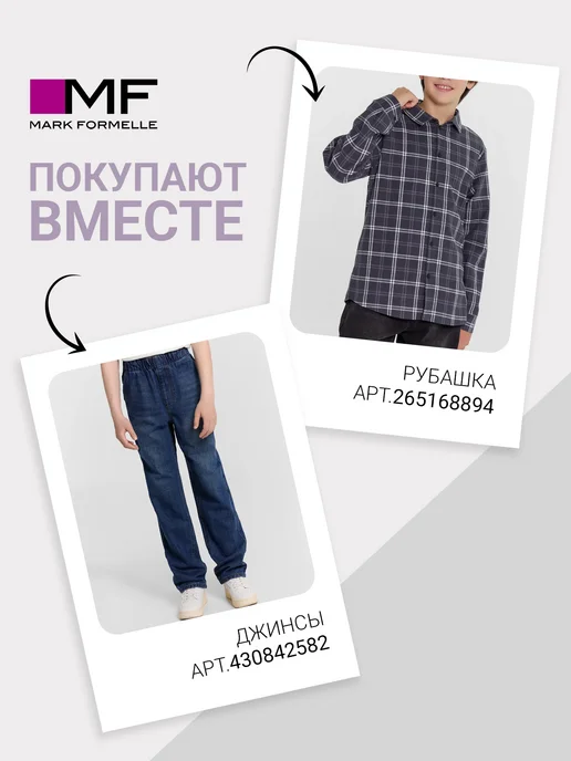 Mark Formelle Джинсы детские классические прямые, синий, фото 3