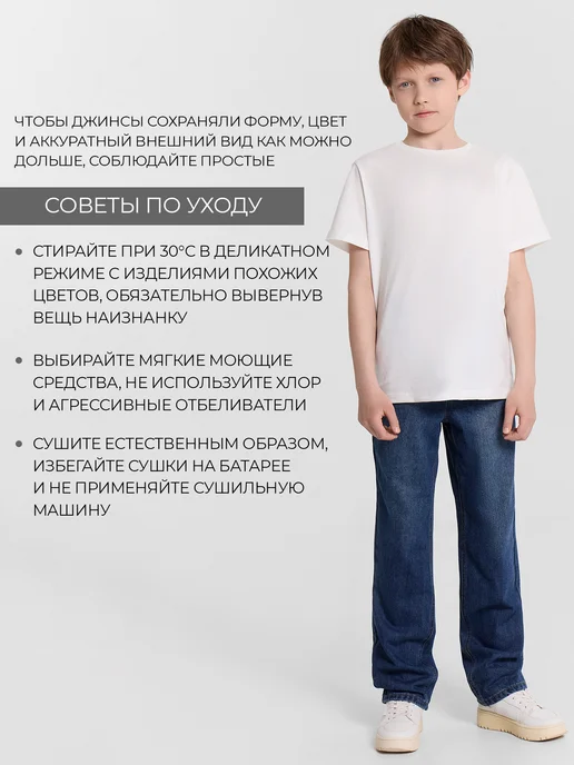 Mark Formelle Джинсы детские классические прямые, синий, фото 6
