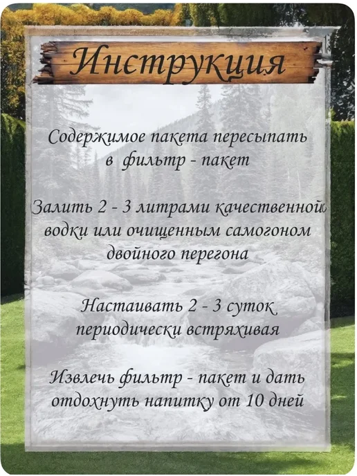 Набор для самогона Хеннесси. Быстро, вкусно, за 3 дня. 2-3 л…, 3 л, фото 7